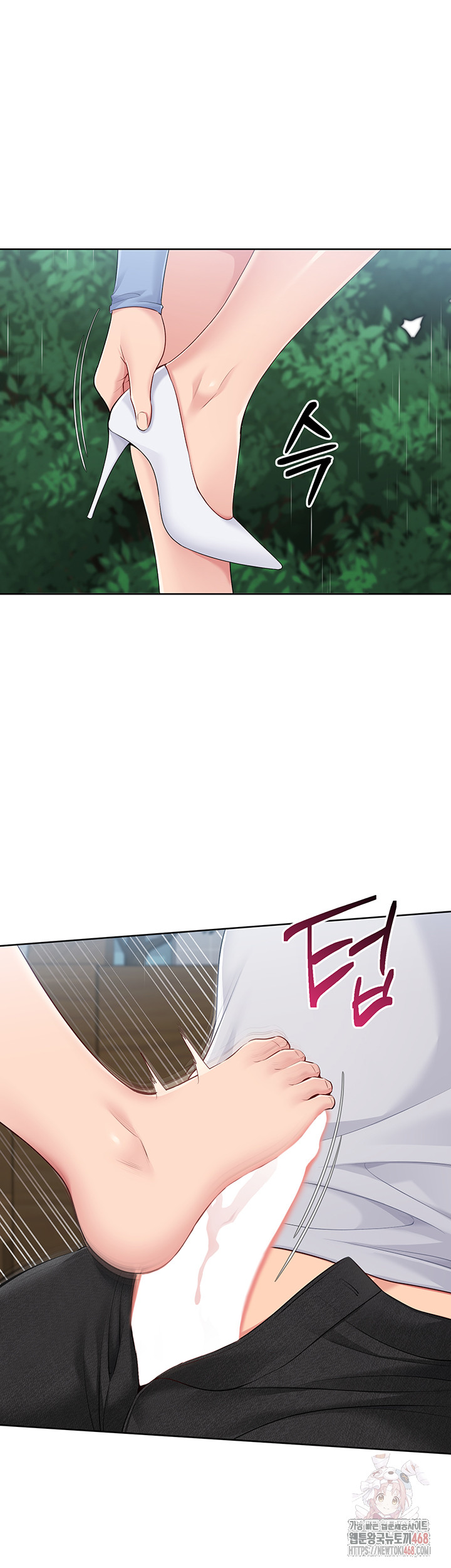 Set It! Raw Chapter 44 Page 47