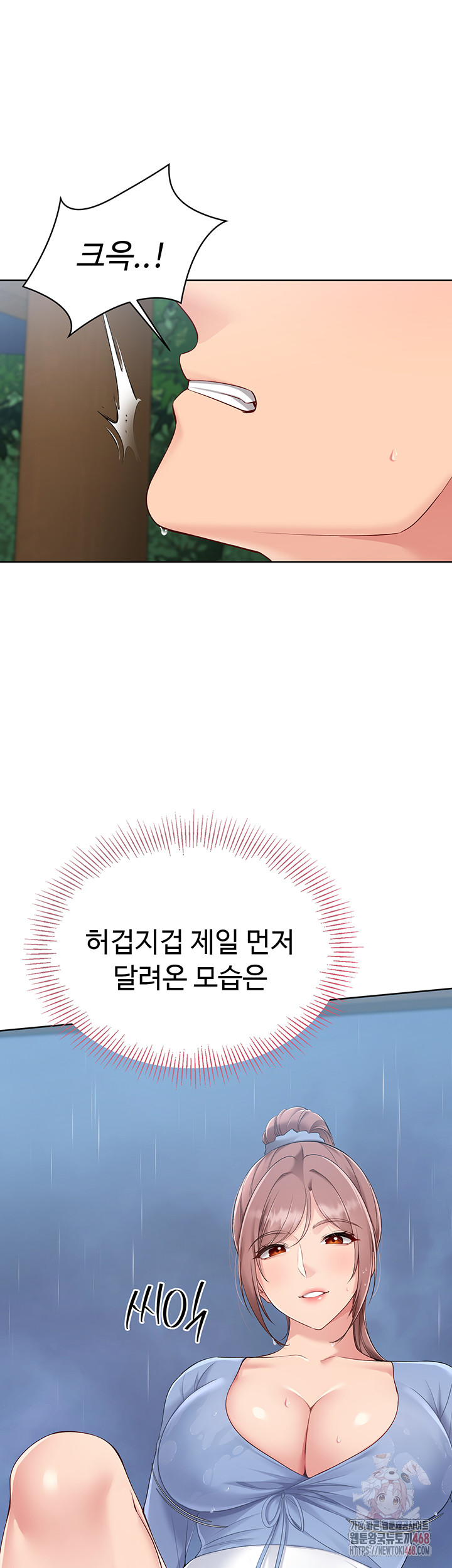 Set It! Raw Chapter 44 Page 48