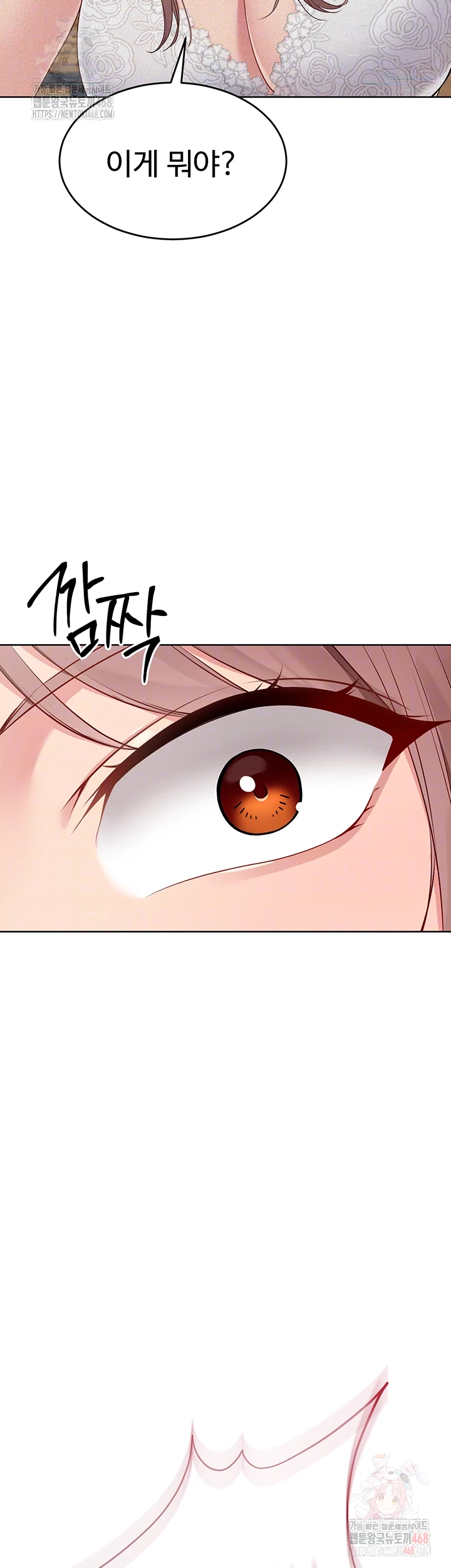 Set It! Raw Chapter 44 Page 5