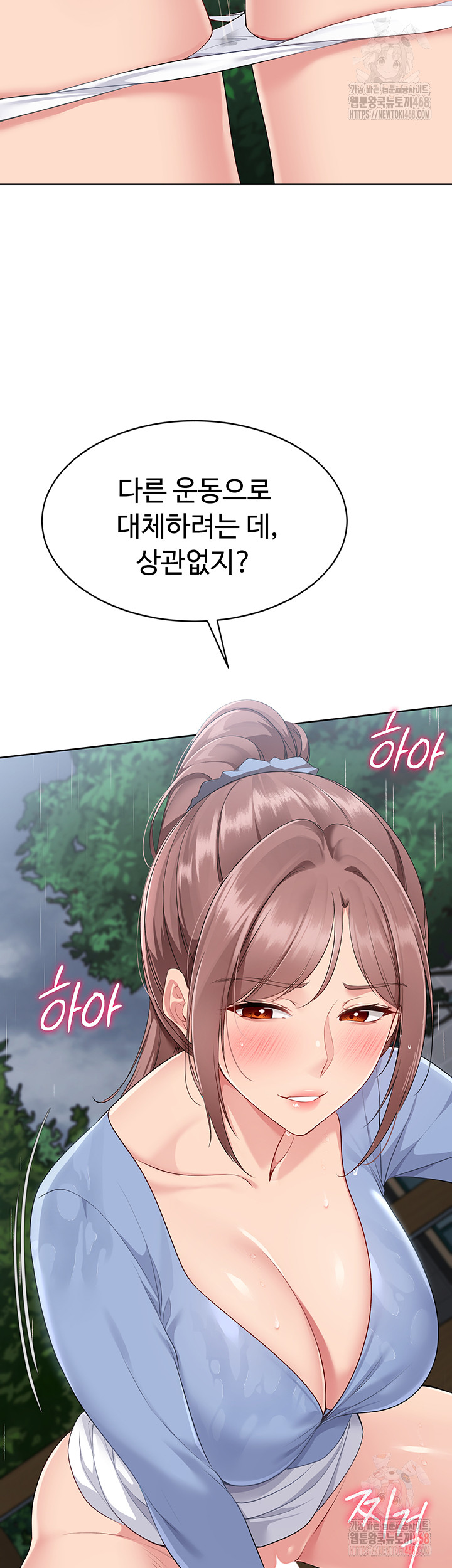 Set It! Raw Chapter 44 Page 53