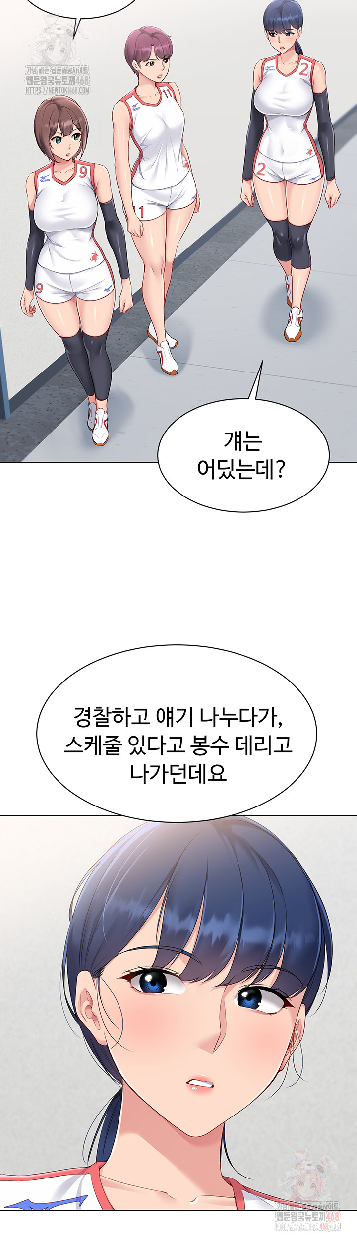 Set It! Raw Chapter 44 Page 9