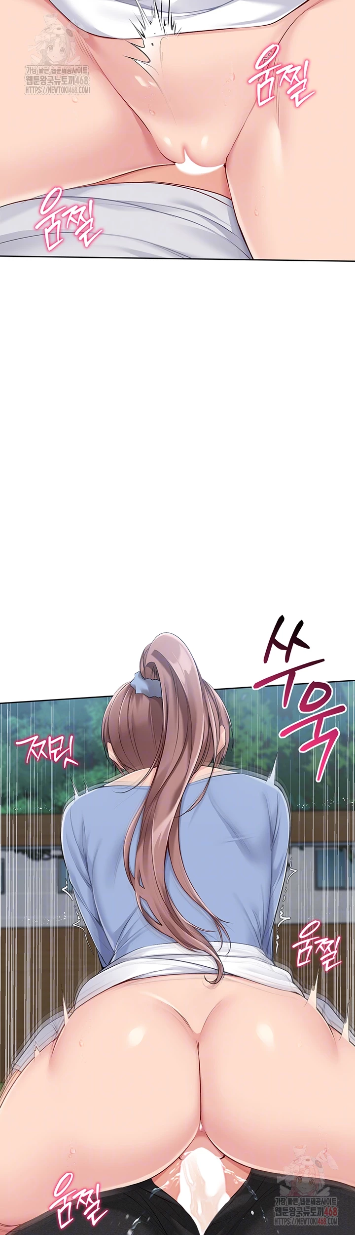 Set It! Raw Chapter 45 Page 12