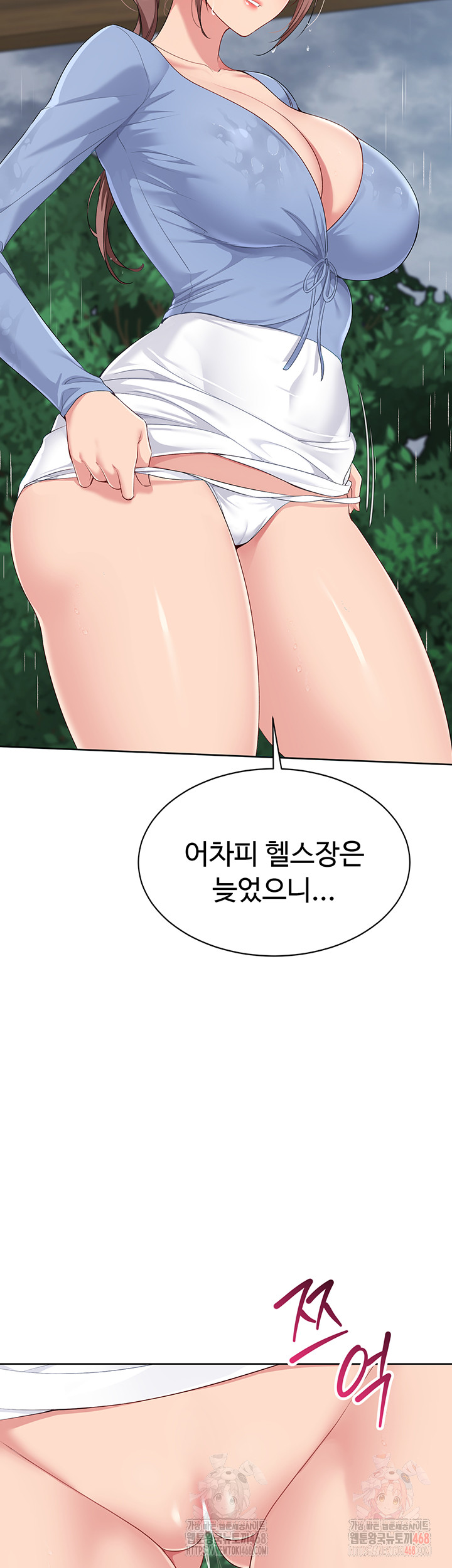 Set It! Raw Chapter 45 Page 2