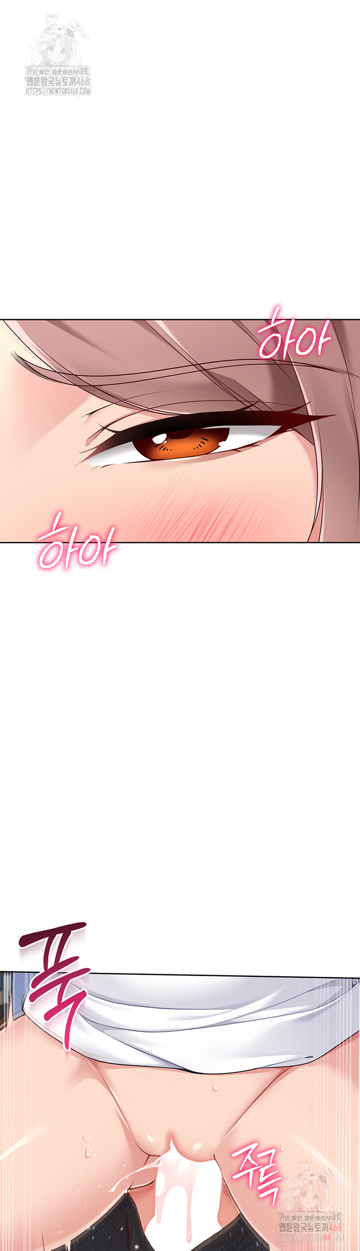 Set It! Raw Chapter 45 Page 24