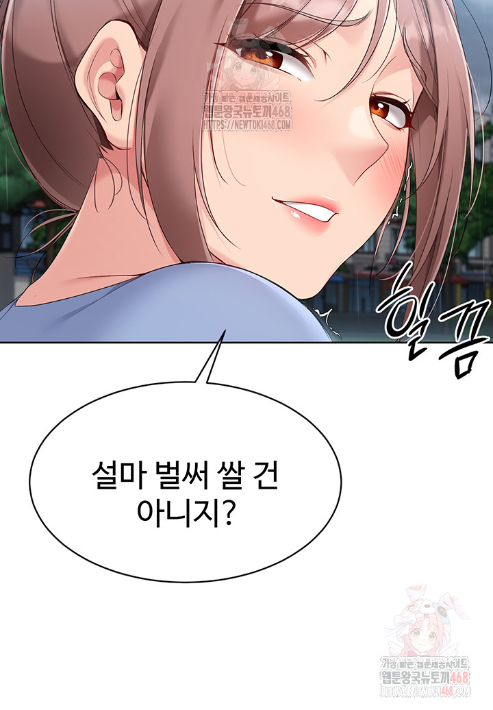 Set It! Raw Chapter 45 Page 27