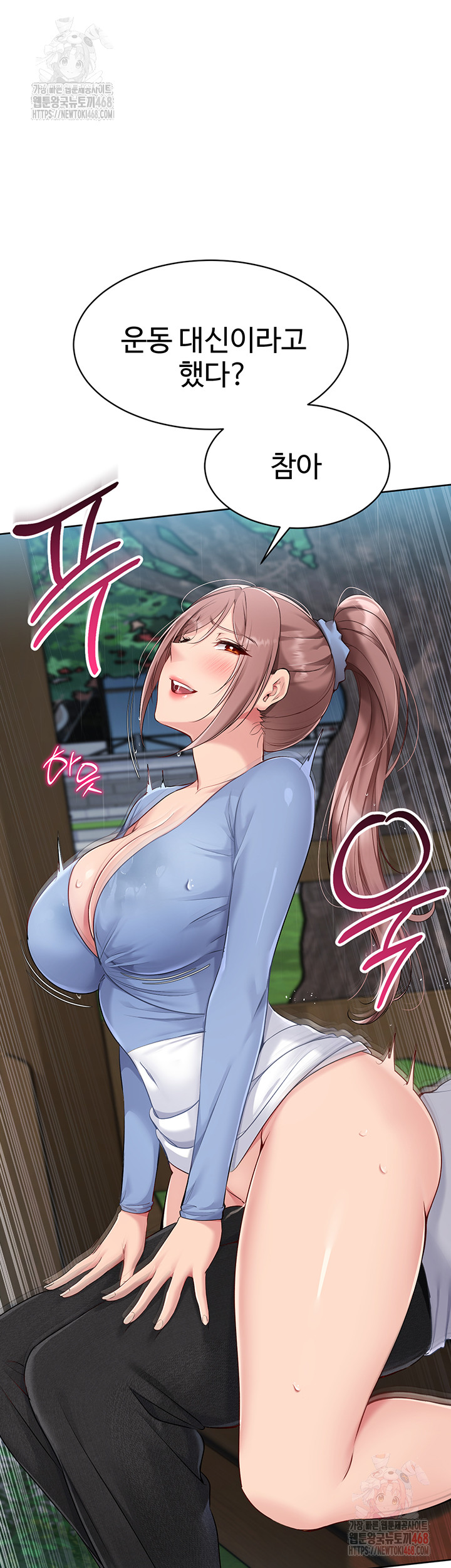 Set It! Raw Chapter 45 Page 29