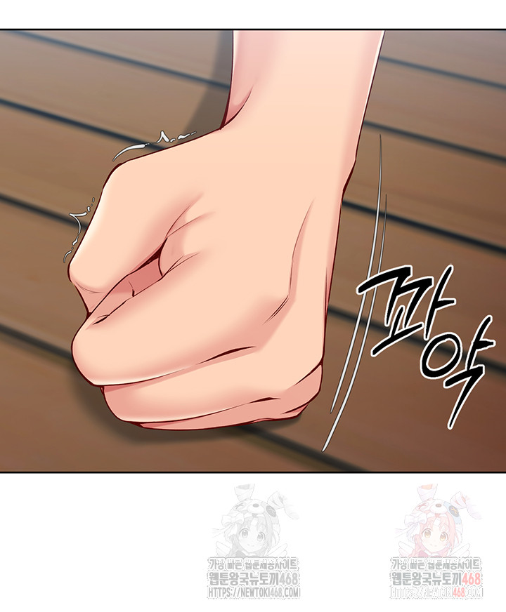 Set It! Raw Chapter 45 Page 31