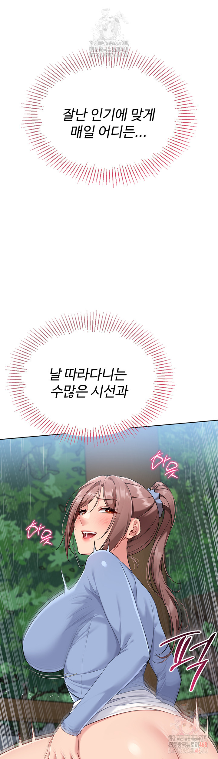 Set It! Raw Chapter 45 Page 32