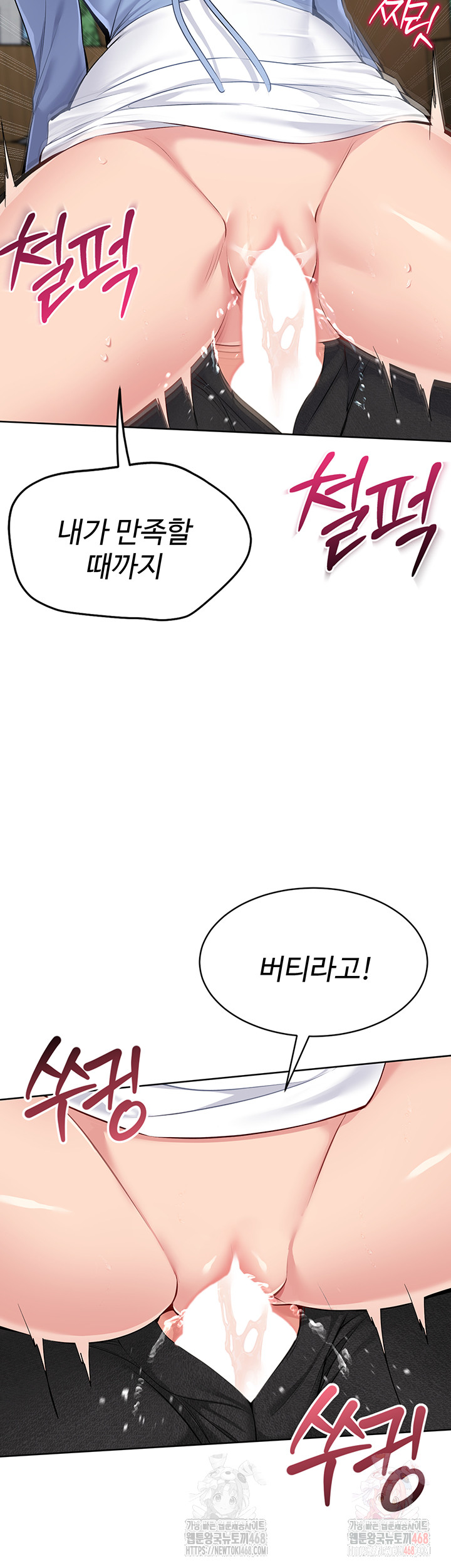 Set It! Raw Chapter 45 Page 35