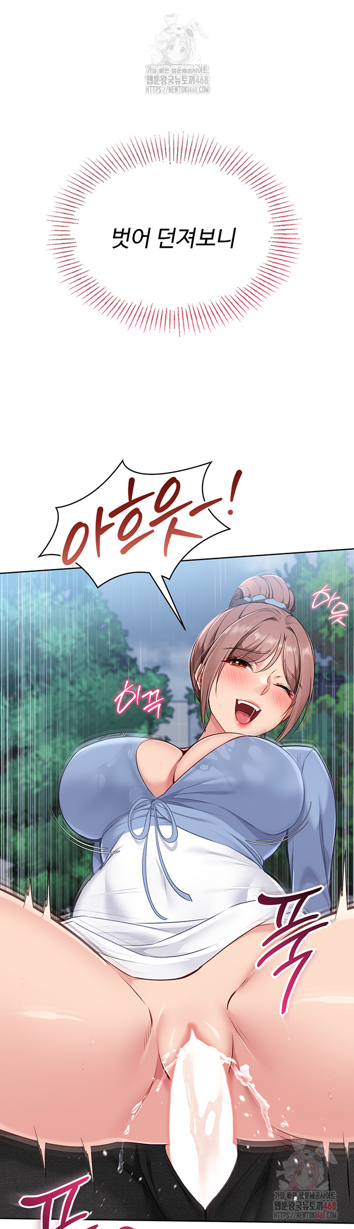 Set It! Raw Chapter 45 Page 36
