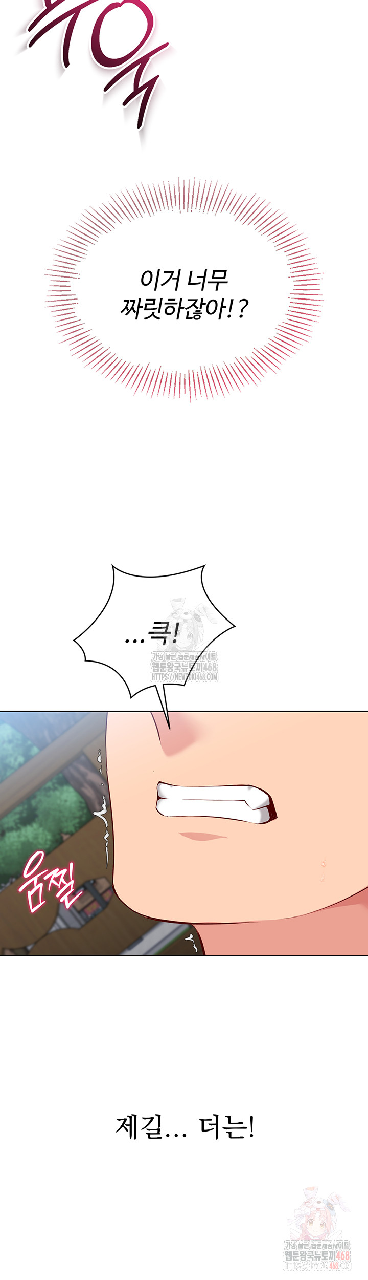Set It! Raw Chapter 45 Page 37
