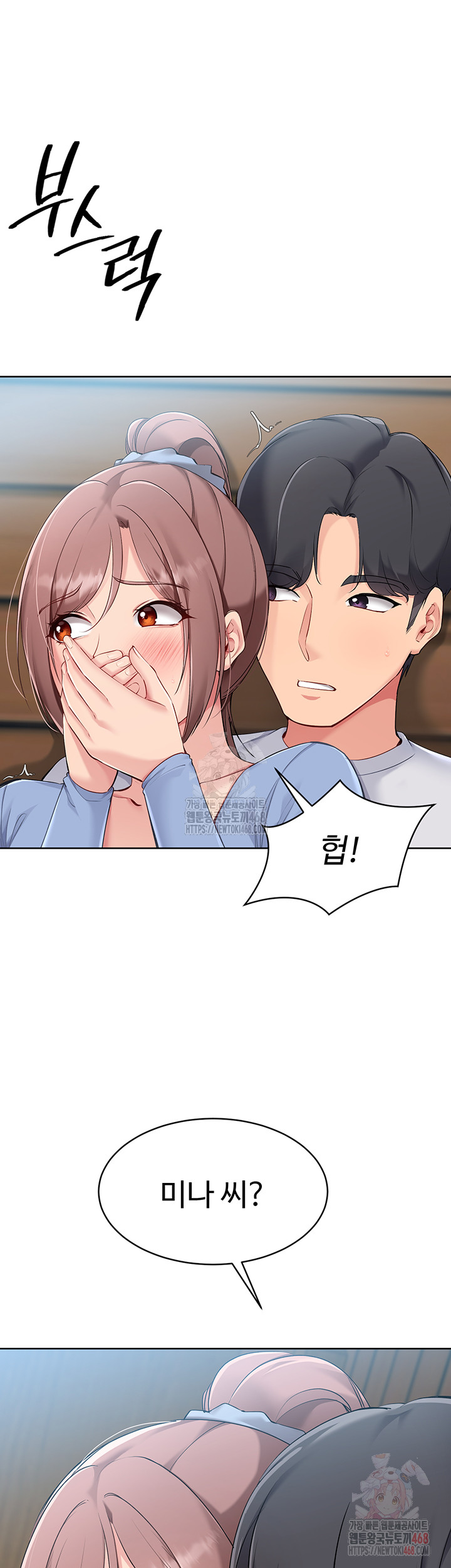 Set It! Raw Chapter 45 Page 40