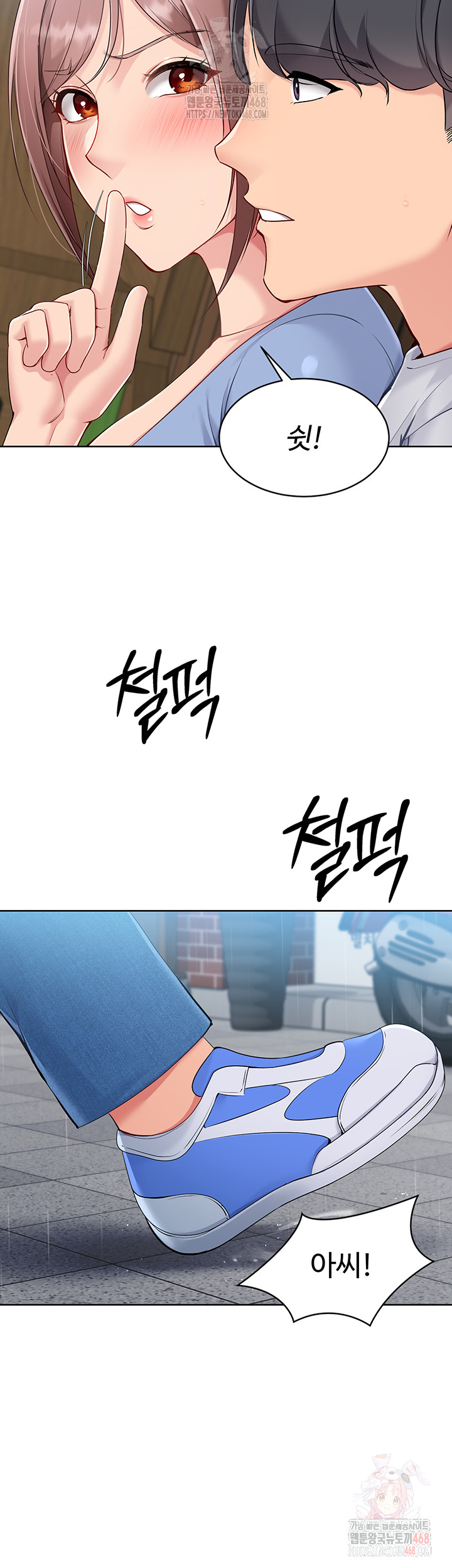 Set It! Raw Chapter 45 Page 41