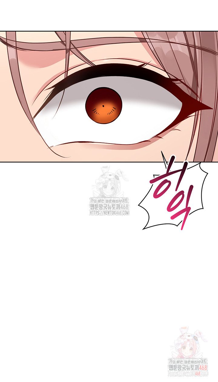 Set It! Raw Chapter 45 Page 50