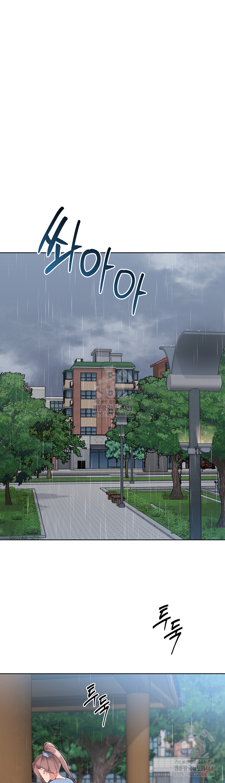 Set It! Raw Chapter 45 Page 7