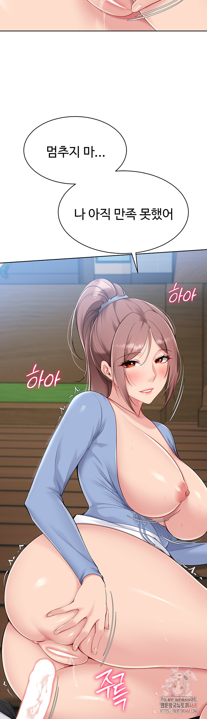 Set It! Raw Chapter 46 Page 11