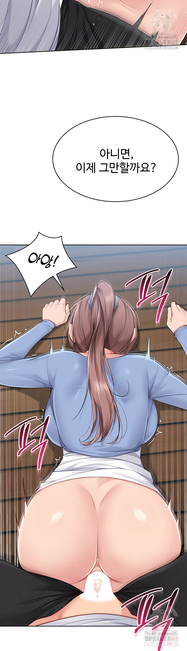 Set It! Raw Chapter 46 Page 20
