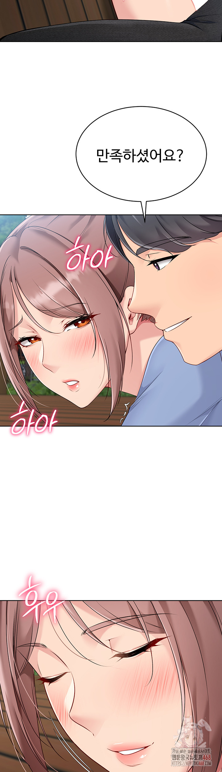 Set It! Raw Chapter 46 Page 32