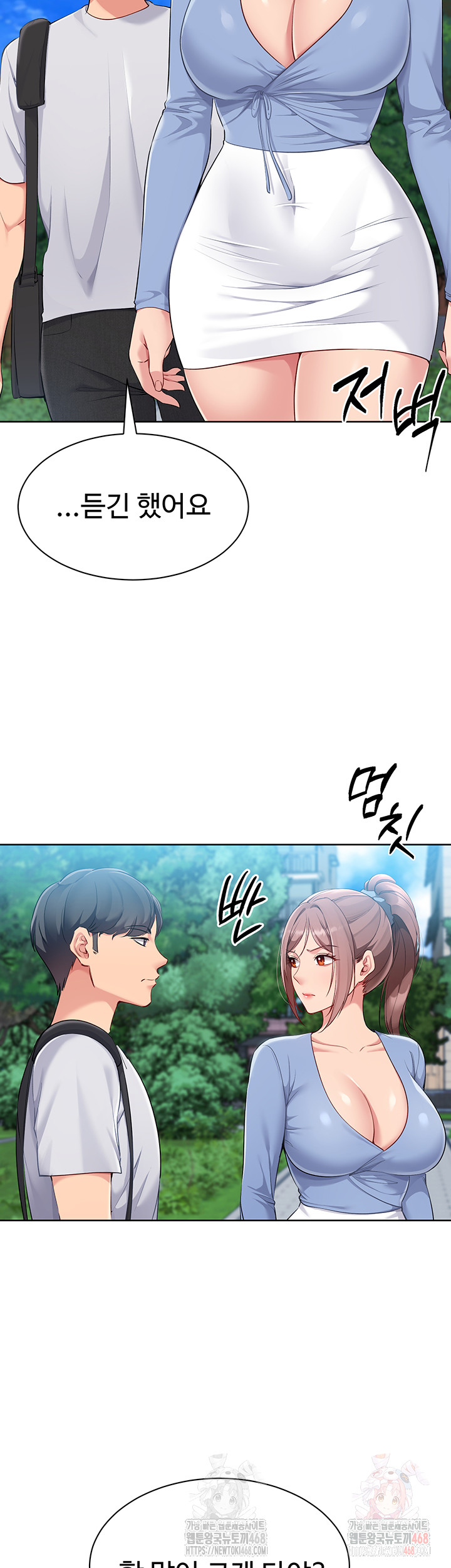 Set It! Raw Chapter 46 Page 36