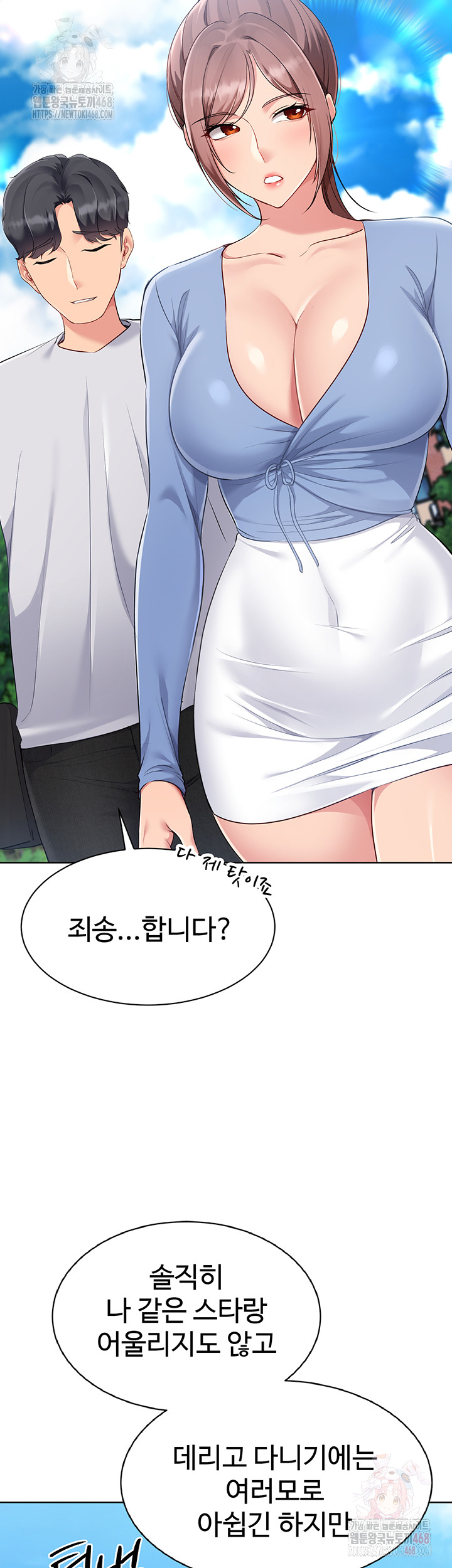 Set It! Raw Chapter 46 Page 38