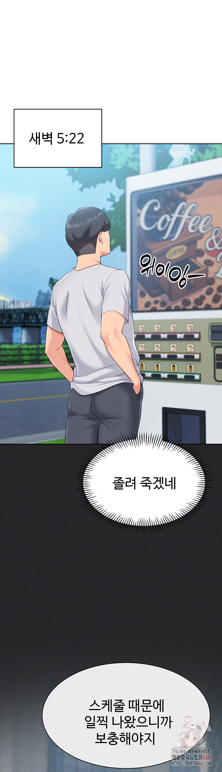 Set It! Raw Chapter 46 Page 46