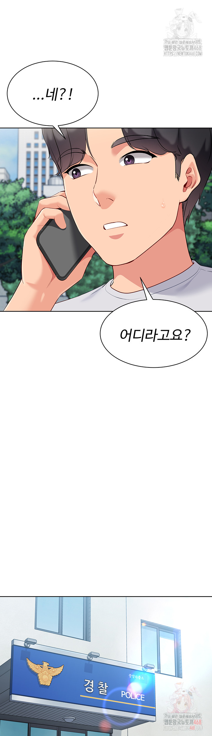 Set It! Raw Chapter 46 Page 57