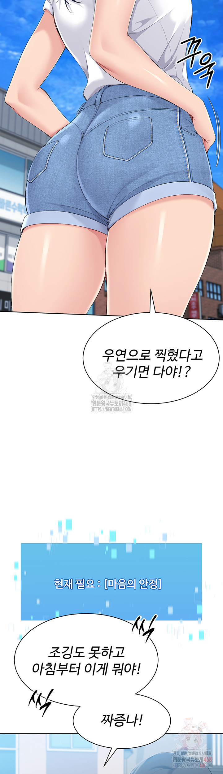 Set It! Raw Chapter 47 Page 13