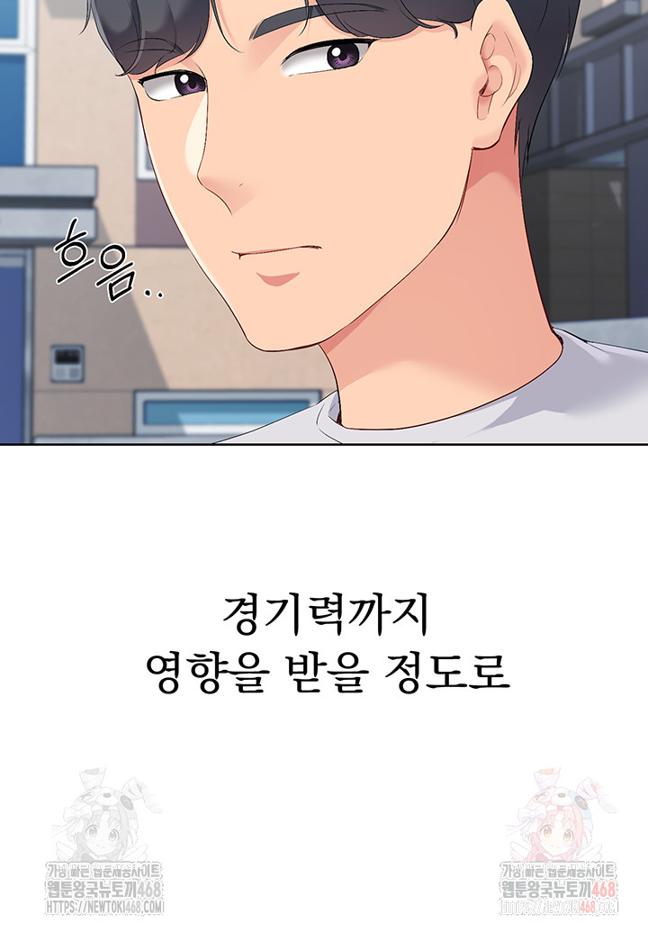 Set It! Raw Chapter 47 Page 15