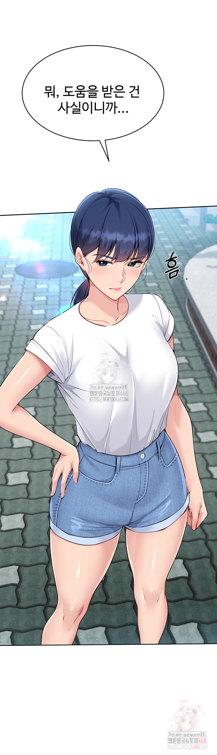 Set It! Raw Chapter 47 Page 23
