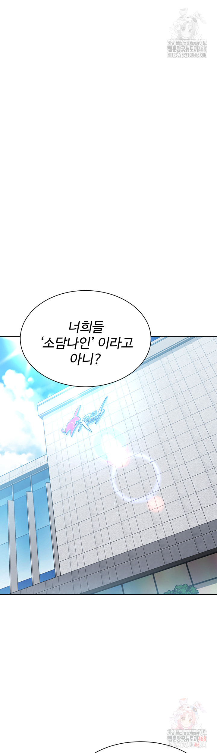 Set It! Raw Chapter 47 Page 24