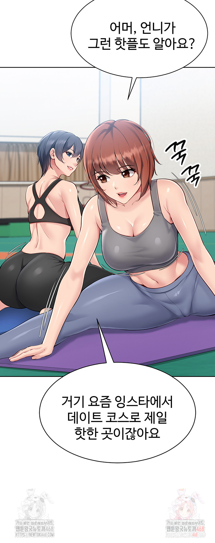 Set It! Raw Chapter 47 Page 25