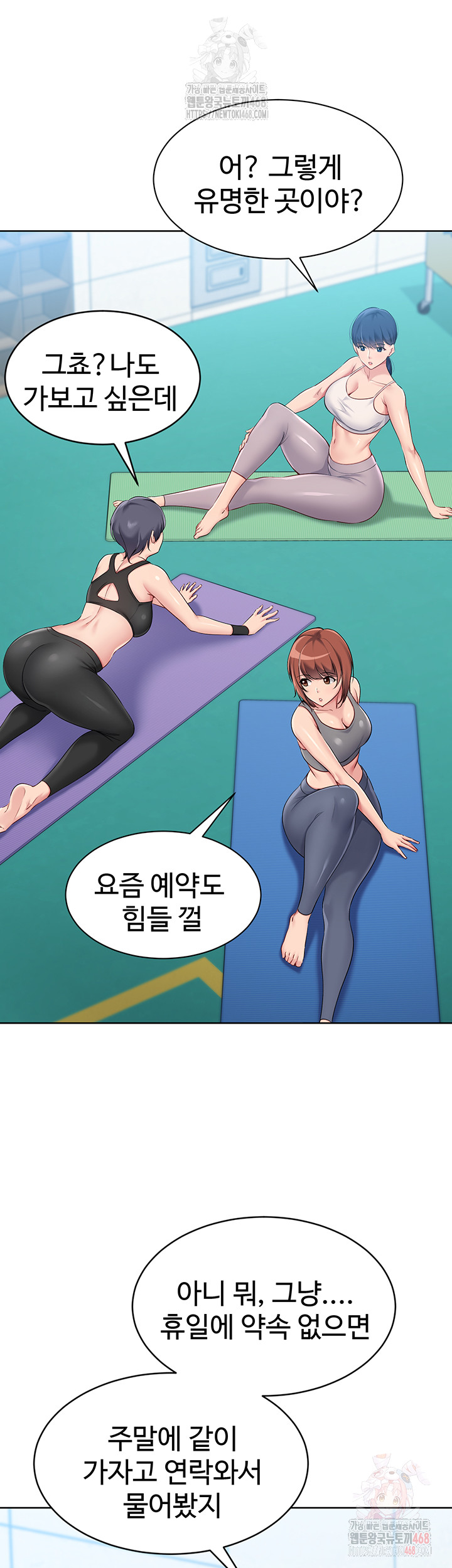 Set It! Raw Chapter 47 Page 26