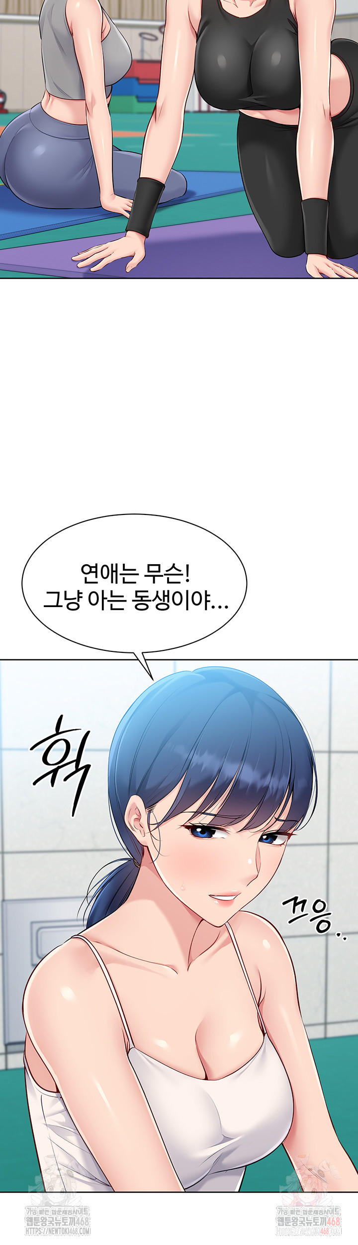 Set It! Raw Chapter 47 Page 28