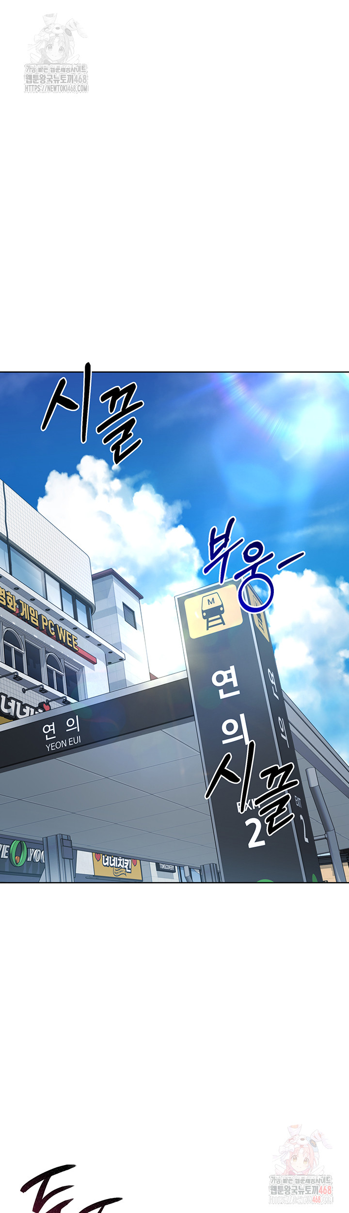 Set It! Raw Chapter 47 Page 31
