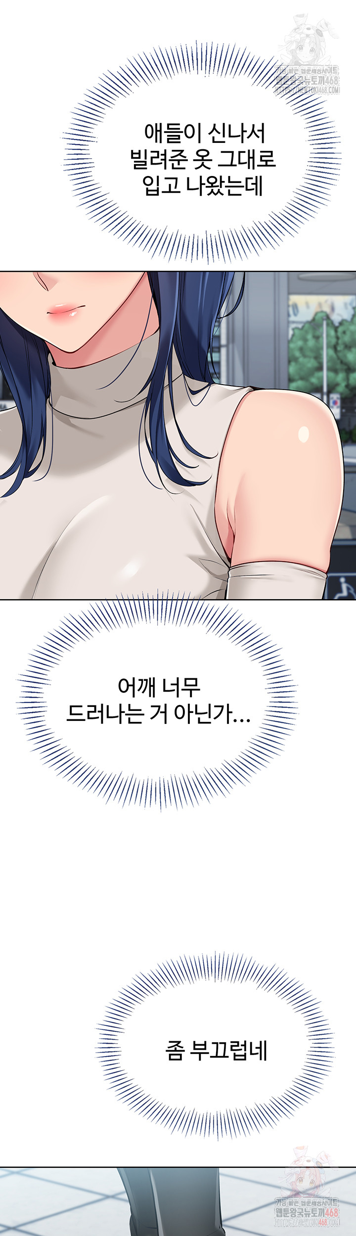 Set It! Raw Chapter 47 Page 34
