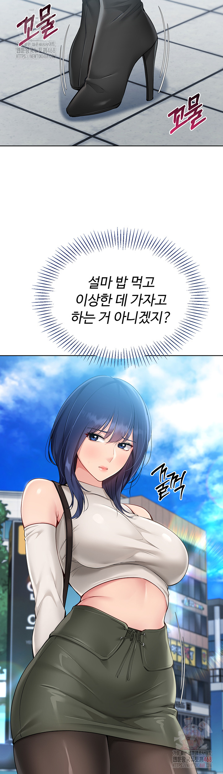 Set It! Raw Chapter 47 Page 35
