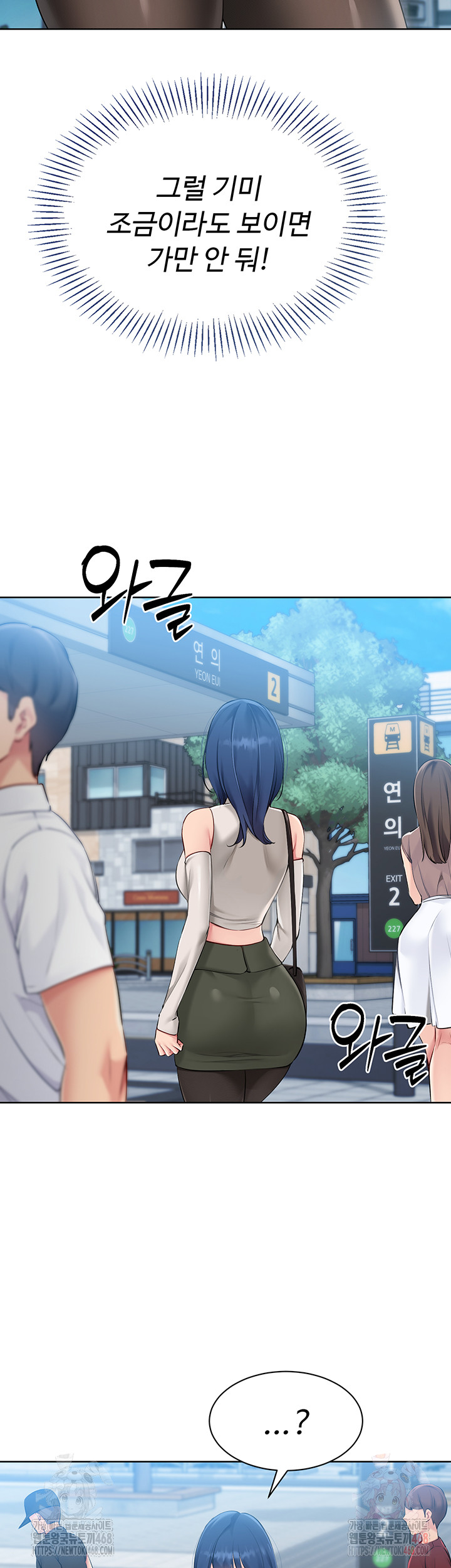 Set It! Raw Chapter 47 Page 36