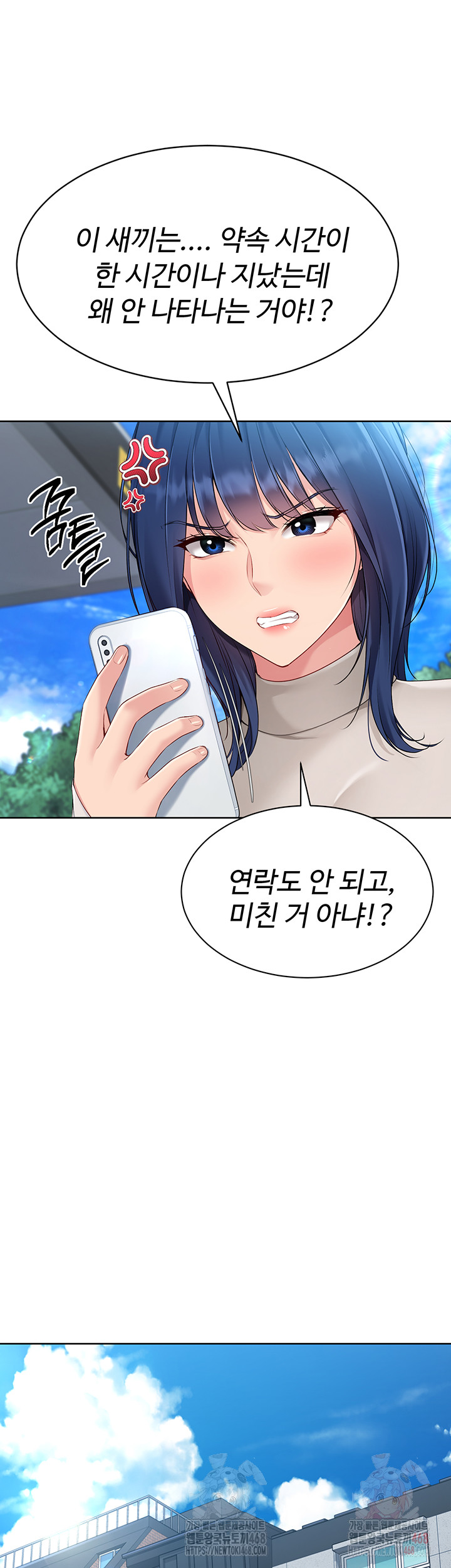 Set It! Raw Chapter 47 Page 38