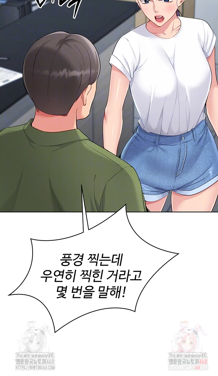 Set It! Raw Chapter 47 Page 4
