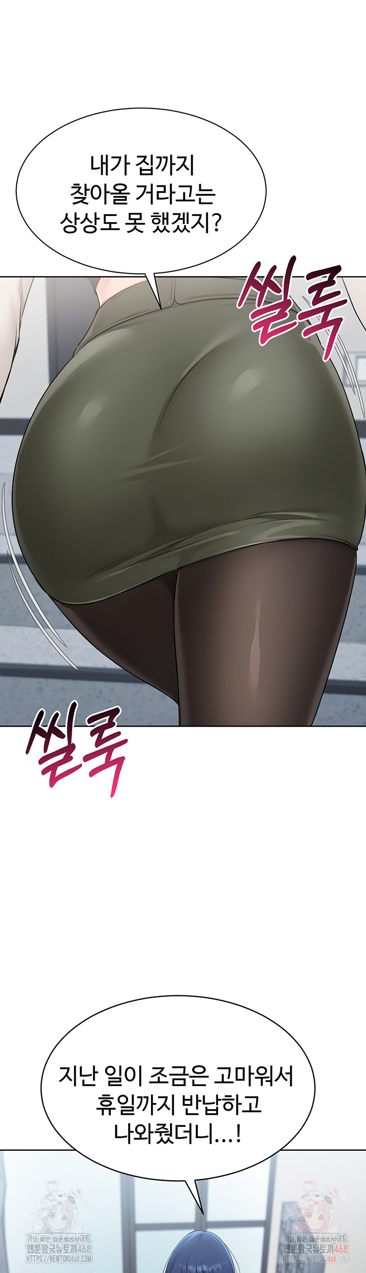 Set It! Raw Chapter 47 Page 42