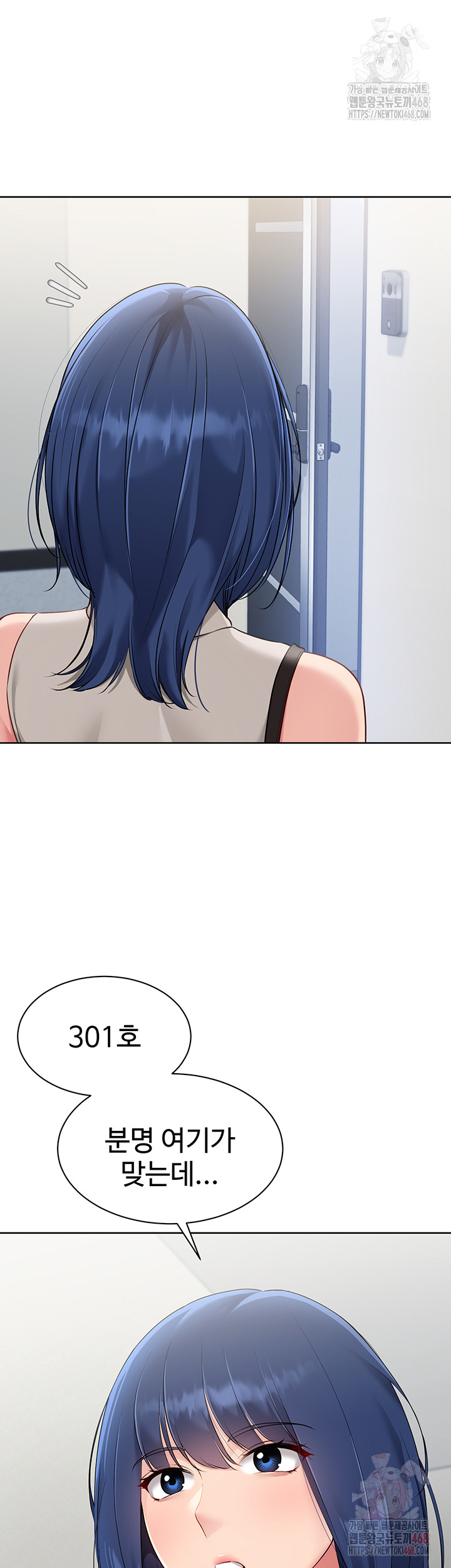 Set It! Raw Chapter 47 Page 44