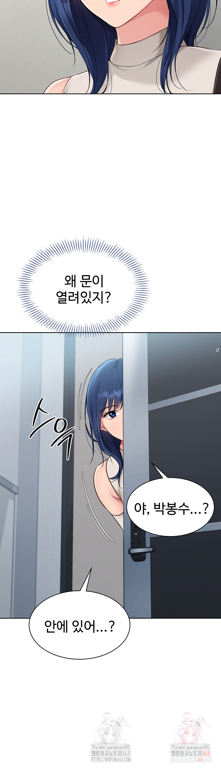 Set It! Raw Chapter 47 Page 45
