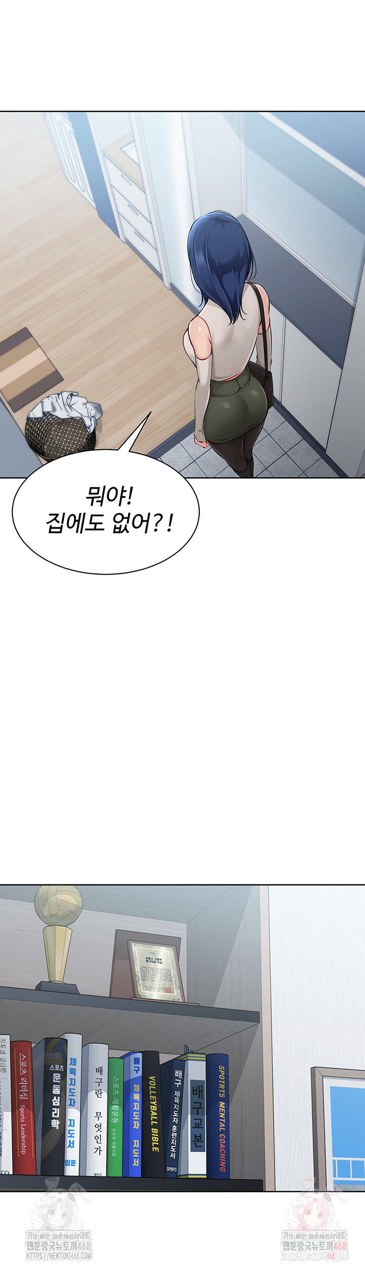 Set It! Raw Chapter 47 Page 46