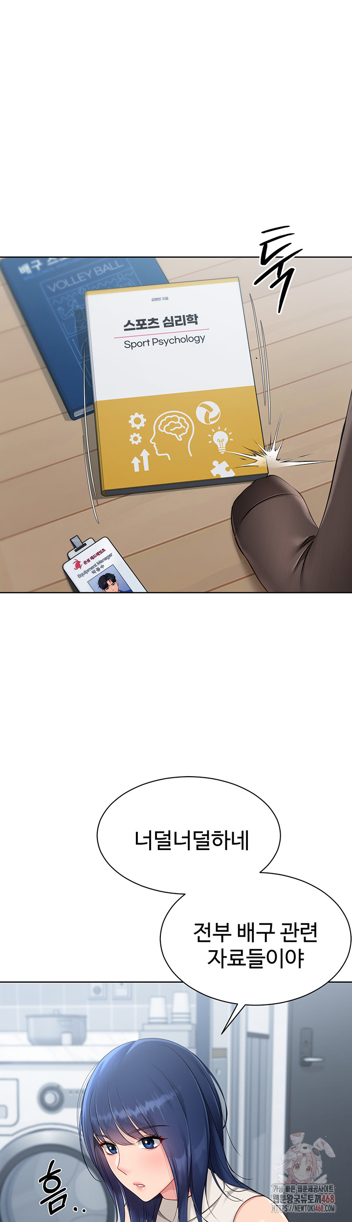 Set It! Raw Chapter 47 Page 48