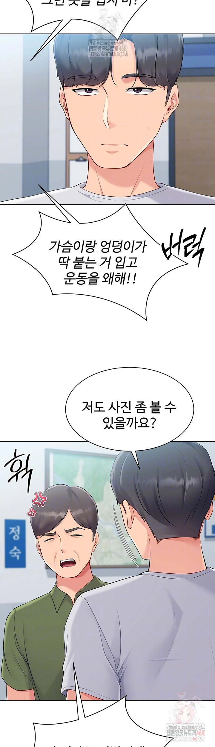 Set It! Raw Chapter 47 Page 6