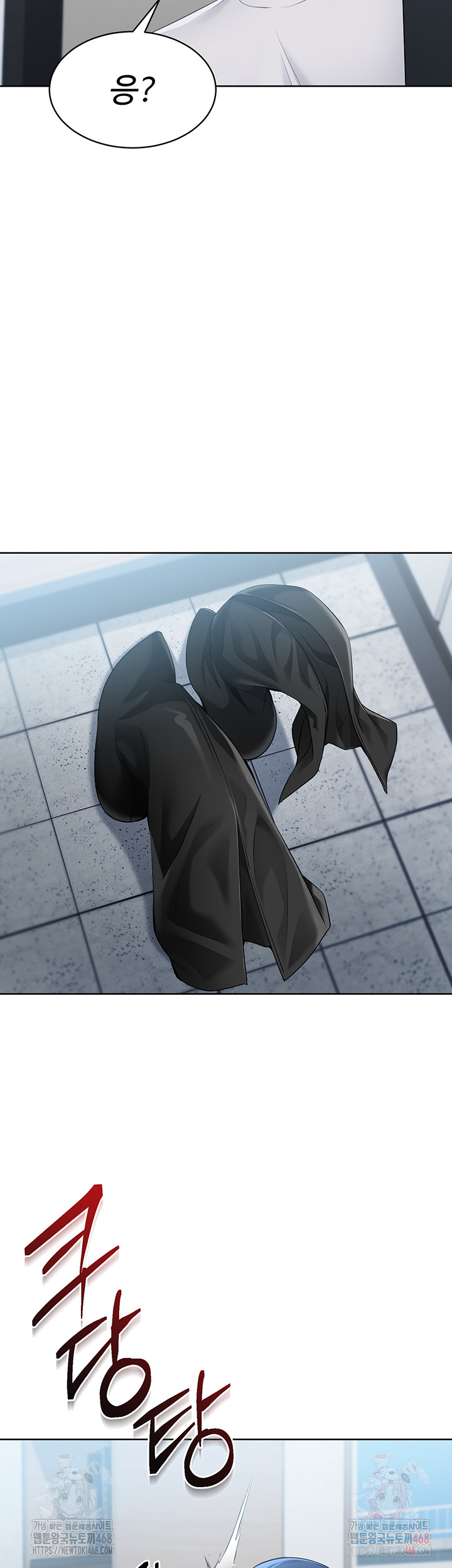 Set It! Raw Chapter 48 Page 21