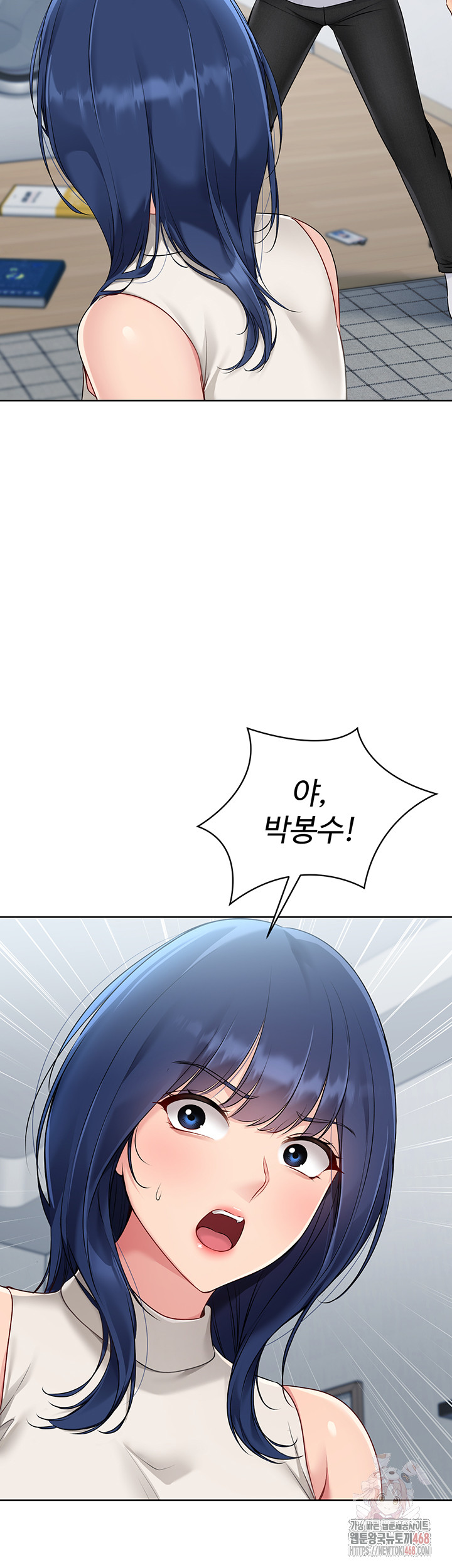 Set It! Raw Chapter 48 Page 23