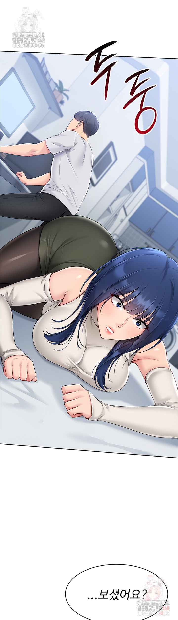 Set It! Raw Chapter 48 Page 26