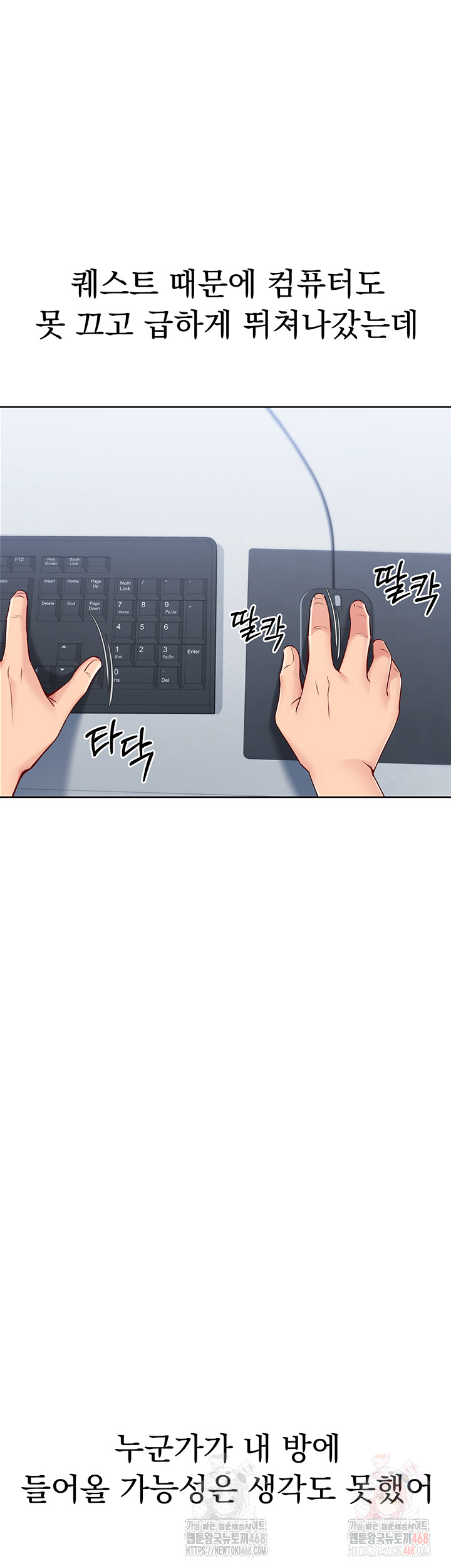 Set It! Raw Chapter 48 Page 31