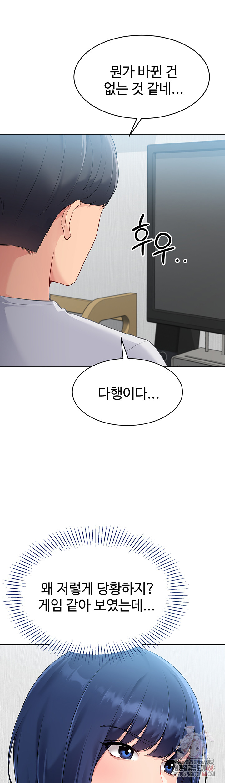 Set It! Raw Chapter 48 Page 34